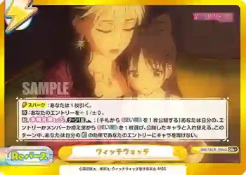 WW/002B-100eS GRe+ ウィッチウォッチ