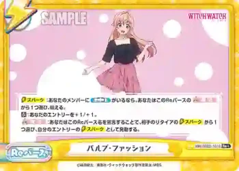 WW/002B-101S Re+ パルプ・ファッション