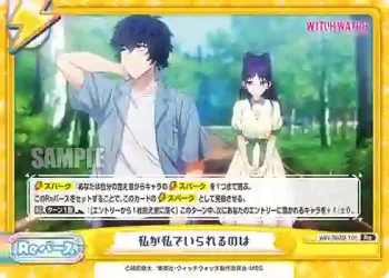 WW/002B-105 Re 私が私でいられるのは