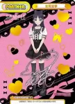WW/002B-P010PP PP 宮尾音夢