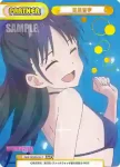 WW/002B-P012 NBP 霧生見晴
