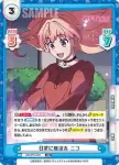WW/PR-0001S PR+ 日常に魔法を ニコ