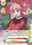 WW/PR-0001S PR+ 日常に魔法を ニコ