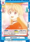 WW/PR-0001S PR+ 日常に魔法を ニコ