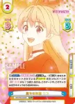 WW/PR-0002 PR 魔女の友達 ニコ