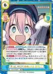YC/001B-001SPa SP きっと、そらでつながってる なでしこ
