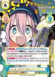 YC/001B-001SPb SP きっと、そらでつながってる なでしこ