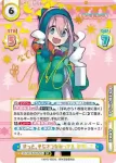 YC/001B-002 RRR SHINY DAYS なでしこ
