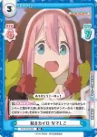 YC/001B-002S RRR+ SHINY DAYS なでしこ