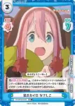 YC/001B-003 RR 貼るカイロ なでしこ