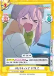 YC/001B-004S RR+ 野クルキャンプ なでしこ