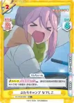YC/001B-005 RR ふたりキャンプ なでしこ