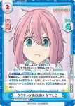 YC/001B-007 R 同じ空の下で なでしこ