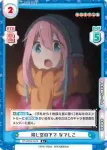 YC/001B-008 R 至福のひととき なでしこ
