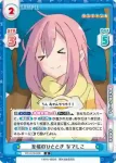 YC/001B-008S R+ 至福のひととき なでしこ