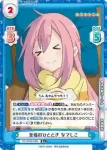 YC/001B-008S R+ 至福のひととき なでしこ