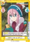 YC/001B-009 R ソロキャンガール なでしこ