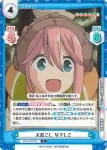 YC/001B-010S C+ 火起こし なでしこ