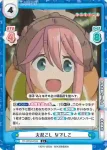 YC/001B-011 C 日の出の時間  なでしこ