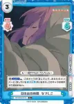 YC/001B-011 C 日の出の時間  なでしこ
