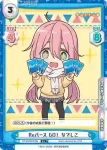 YC/001B-014S C+ Reバース GO！ なでしこ