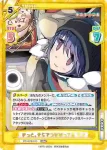 YC/001B-014S C+ Reバース GO！ なでしこ