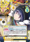 YC/001B-015SPb SP きっと、そらでつながってる リン