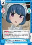 YC/001B-018 RR ゆるキャラならぬゆるみくじ リン