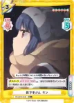 YC/001B-020 R おやつの用意 リン