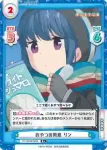 YC/001B-020 R おやつの用意 リン