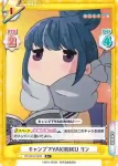 YC/001B-023 R キャンプでYAKINIKU リン