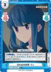 YC/001B-027 C おいしい時間 リン