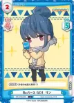 YC/001B-028S C+ Reバース GO！ リン
