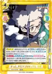 YC/001B-028S C+ Reバース GO！ リン