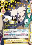 YC/001B-029 RRR きっと、そらでつながってる 千明