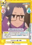 YC/001B-033S RR+ 誘いの返事 千明