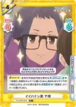 YC/001B-035 R これを見ろ！ 千明