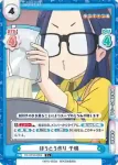 YC/001B-039 C 至福のひととき  千明
