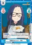 YC/001B-039 C 至福のひととき  千明