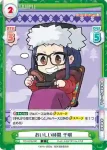 YC/001B-041S C+ おいしい時間 千明
