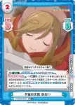 YC/001B-046 RR シュラフのお値段 あおい