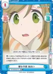 YC/001B-048 R カフェ休憩 あおい