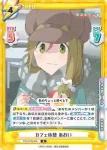 YC/001B-048 R カフェ休憩 あおい