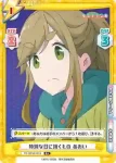 YC/001B-051 R 特別な日に頂くもの あおい