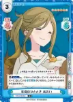 YC/001B-051S R+ 特別な日に頂くもの あおい