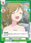 YC/001B-053S C+ 牧場スイーツ あおい