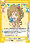 YC/001B-056S C+ Reバース GO！ あおい
