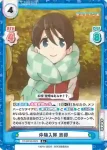 YC/001B-062S R+ 体験入隊 恵那