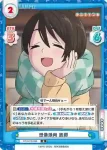 YC/001B-063S R+ そっと橋渡し 恵那
