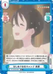 YC/001B-065 R はじめての冬キャンプ 恵那